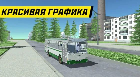 Скачать взломанную SovietCar: Simulator [МОД много монет] на Андроид - Версия 6.8.0 apk