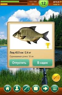 Скачать взломанную Крутой рыбак! Реальная рыбалка на русском [МОД безлимитные деньги] на Андроид - Версия 1.2.10 apk