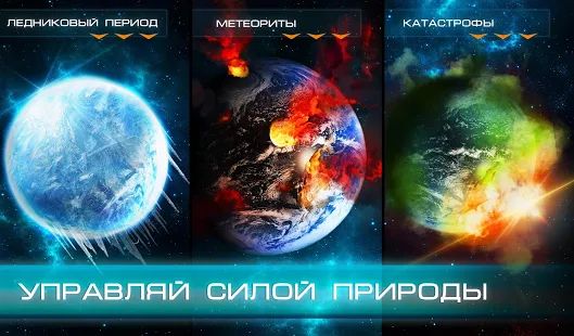 Скачать взломанную Конец света: Заражение мира [МОД открыто все] на Андроид - Версия 3.0.1 apk