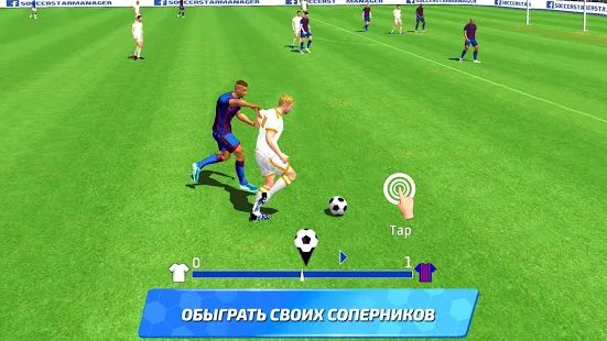 Скачать взломанную Soccer Star 2020 Football Cards: футбол игра [МОД открыто все] на Андроид - Версия 0.18.2 apk
