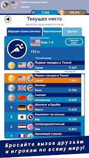 Скачать взломанную Соник на Олимпийских играх 2020 в Токио™ [МОД безлимитные деньги] на Андроид - Версия 1.0.4 apk