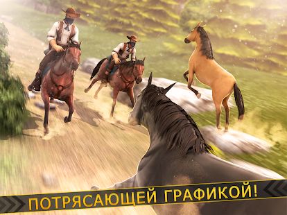 Скачать взломанную Ковбой Конь Раса Поле [МОД открыто все] на Андроид - Версия 2.11.6 apk