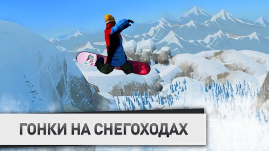 Скачать взломанную Snowboarding The Fourth Phase [МОД много монет] на Андроид - Версия 1.3 apk