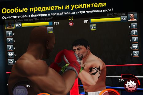 Скачать взломанную World Boxing Challenge [МОД открыто все] на Андроид - Версия 1.1.0 apk