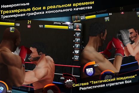 Скачать взломанную World Boxing Challenge [МОД открыто все] на Андроид - Версия 1.1.0 apk