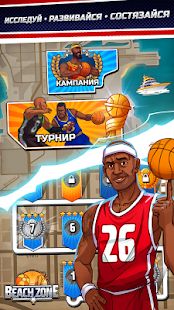 Скачать взломанную Баскетбол: битва звезд [МОД безлимитные деньги] на Андроид - Версия 2.9.4 apk