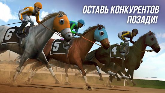 Скачать взломанную Photo Finish Horse Racing [МОД открыто все] на Андроид - Версия 90.3 apk