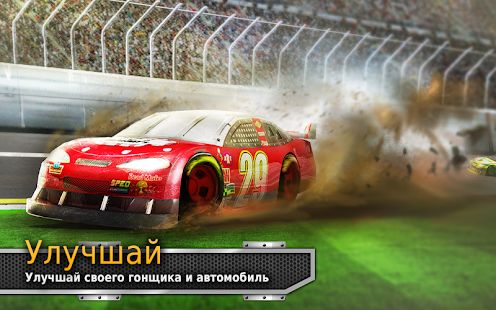 Скачать взломанную BIG WIN Racing (Автоспорт) [МОД открыто все] на Андроид - Версия 4.1.3 apk