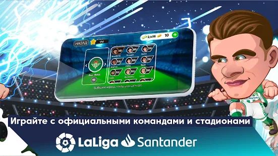 Скачать взломанную Head Football LaLiga 2020 - Лучшие футбольные игры [МОД открыто все] на Андроид - Версия 6.0.7 apk