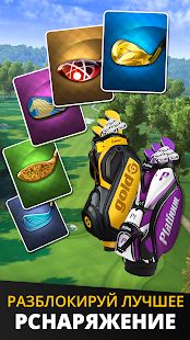 Скачать взломанную Ultimate Golf! [МОД открыто все] на Андроид - Версия 2.05.00 apk