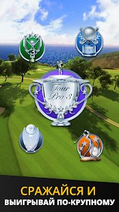 Скачать взломанную Ultimate Golf! [МОД открыто все] на Андроид - Версия 2.05.00 apk