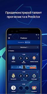Скачать взломанную Лига чемпионов УЕФА - Игровая [МОД безлимитные деньги] на Андроид - Версия 5.4.3 apk