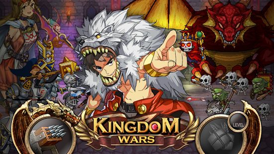 Скачать взломанную Kingdom Wars [МОД открыто все] на Андроид - Версия 1.6.5.2 apk