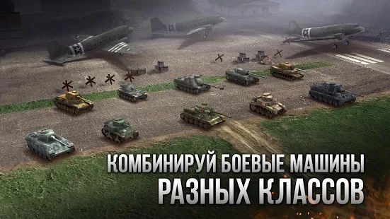 Скачать взломанную Armor Age: Tank Wars — WW2 Platoon Battle Tactics [МОД много монет] на Андроид - Версия 1.12.298 apk