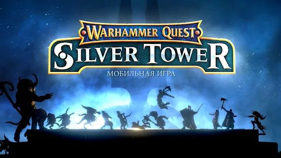 Скачать взломанную Warhammer Quest: Silver Tower [МОД много монет] на Андроид - Версия 1.1030 apk