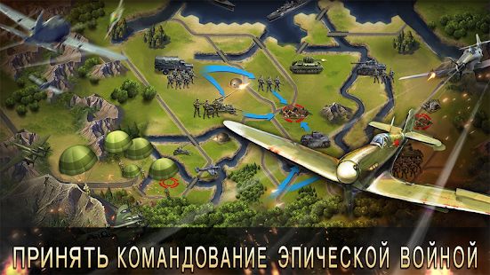 Скачать взломанную World War 2: WW2 Стратегические игры [МОД открыто все] на Андроид - Версия 2.6.7 apk
