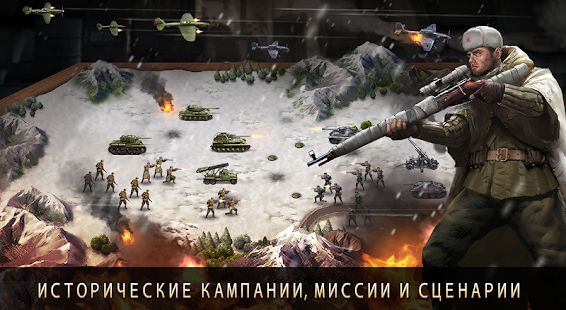 Скачать взломанную World War 2: WW2 Стратегические игры [МОД открыто все] на Андроид - Версия 2.6.7 apk