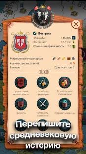 Скачать взломанную Киевская Русь [МОД открыто все] на Андроид - Версия 1.2.61 apk