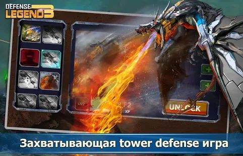 Скачать взломанную Defense Legend 3: Future War [МОД открыто все] на Андроид - Версия 2.6.2 apk