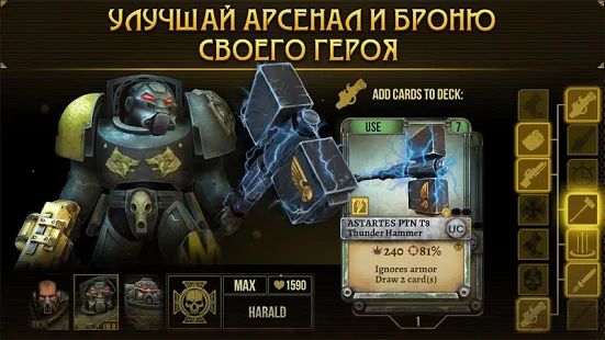 Скачать взломанную Warhammer 40,000: Space Wolf [МОД безлимитные деньги] на Андроид - Версия 1.4.16 apk