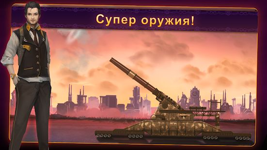 Скачать взломанную Steampunk Tower 2: The One Tower Defense Strategy [МОД безлимитные деньги] на Андроид - Версия 1.1.2 apk