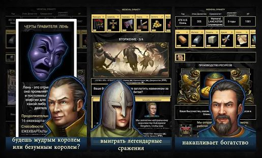Скачать взломанную Age of Dynasties: средневековые игры, RPG русском [МОД безлимитные деньги] на Андроид - Версия 1.4.3 apk