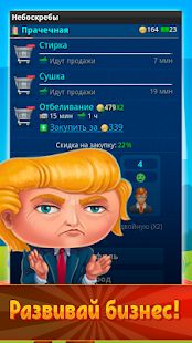 Скачать взломанную Небоскребы- экономическая игра [МОД открыто все] на Андроид - Версия 6.6.2 apk