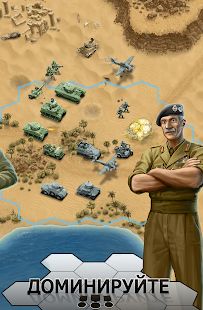 Скачать взломанную 1943 Deadly Desert [МОД открыто все] на Андроид - Версия 1.3.2 apk