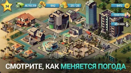 Скачать взломанную City Island 4 Магнат Town Simulation Game [МОД много монет] на Андроид - Версия 3.1.0 apk