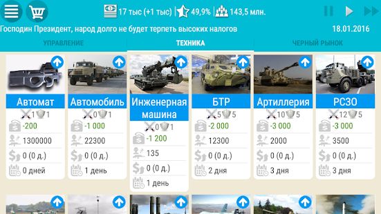Скачать взломанную Симулятор России 2 [МОД безлимитные деньги] на Андроид - Версия 1.0.12 apk