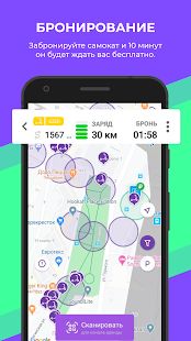 Скачать Urent - прокат самокатов и велосипедов [Встроенный кеш] на Андроид - Версия 0.66 apk