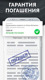Скачать Мои Штрафы ГИБДД официальные: проверка и оплата [Полный доступ] на Андроид - Версия 5.7.4-free-google apk