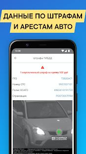 Скачать Проверка авто по VIN и ГОСНОМЕРУ [Без кеша] на Андроид - Версия 12.50 apk