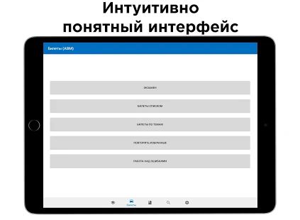 Скачать Билеты ПДД и Экзамен ПДД 2020 [Встроенный кеш] на Андроид - Версия 2.7 apk