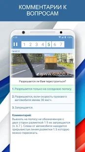 Скачать Экзамен ПДД 2020 билеты ГИБДД РФ категории C D [Без кеша] на Андроид - Версия 2.6 apk