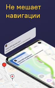 Скачать Где ГАИ - онлайн карта ДПС Easy Ride [Без Рекламы] на Андроид - Версия 2.0.27 apk