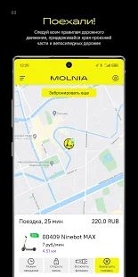 Скачать MOLNIA [Без Рекламы] на Андроид - Версия 1.0.147 apk
