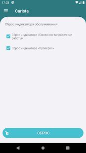 Скачать Carista OBD2 [Полная] на Андроид - Версия 5.1 apk