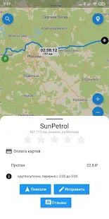Скачать Gaz Station - карта газовых заправок. Заказ газа [Разблокированная] на Андроид - Версия 3.14.0 apk