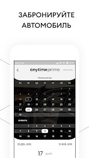 Скачать Anytime Prime [Встроенный кеш] на Андроид - Версия 1.20.2 apk
