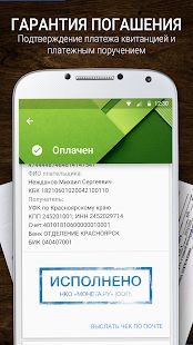Скачать Проверка штрафов ГИБДД [Встроенный кеш] на Андроид - Версия 1.4 apk