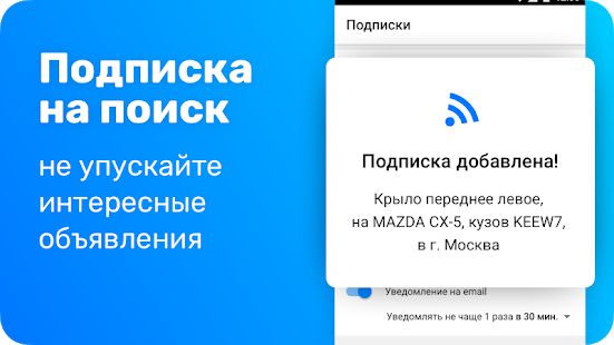 Скачать Japancar.ru [Все открыто] на Андроид - Версия 4.6 apk