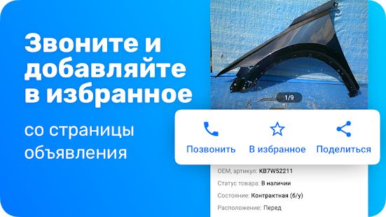 Скачать Japancar.ru [Все открыто] на Андроид - Версия 4.6 apk