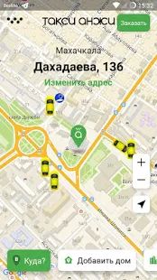 Скачать Такси Анжи [Встроенный кеш] на Андроид - Версия 3.1.1 apk