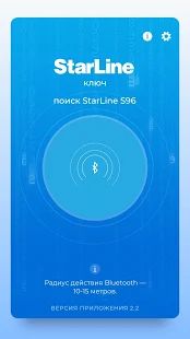 Скачать StarLine Ключ [Все открыто] на Андроид - Версия 2.3.1370 apk