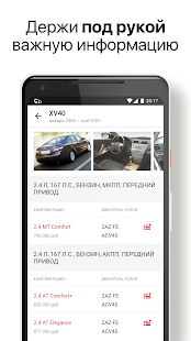 Скачать Дром Гараж — клуб владельцев авто [Полный доступ] на Андроид - Версия 3.5.1 apk