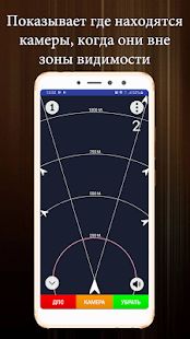 Скачать ДПС Радар (Детектор Скоростных камер) [Неограниченные функции] на Андроид - Версия 1.51 apk