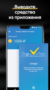 Скачать Центральный Таксопарк - подключение к Яндекс.Такси [Полная] на Андроид - Версия 2.4.10 apk