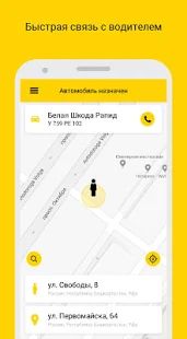 Скачать Такси Мини (Уфа) [Без Рекламы] на Андроид - Версия 1.2.4 apk