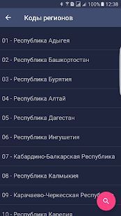 Скачать Check Engine -На русском языке [Встроенный кеш] на Андроид - Версия 1.5.8.01 apk